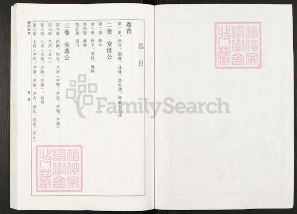 江西省上饶市婺源县查氏族谱-婺源查氏族谱.pdf电子版预览图2