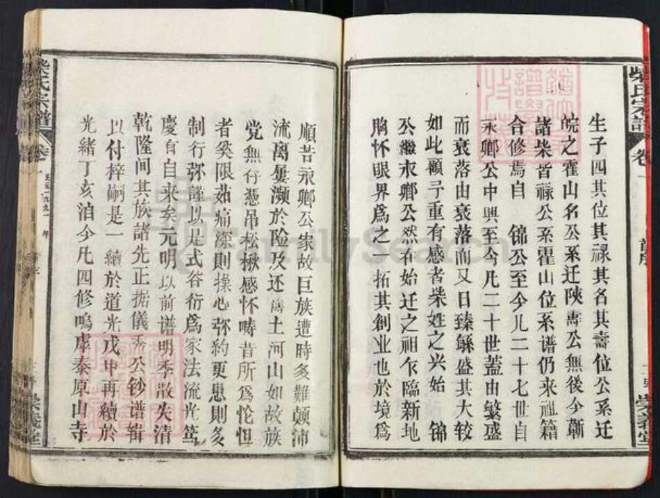 湖北省黄冈市蕲春县蕲州镇柴氏崇义堂族谱-柴氏宗谱.pdf电子版预览图3