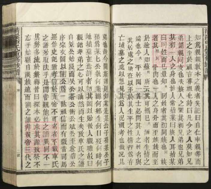 江西省抚州市临川区车氏族谱-清溪车氏重修族谱.pdf电子版预览图2
