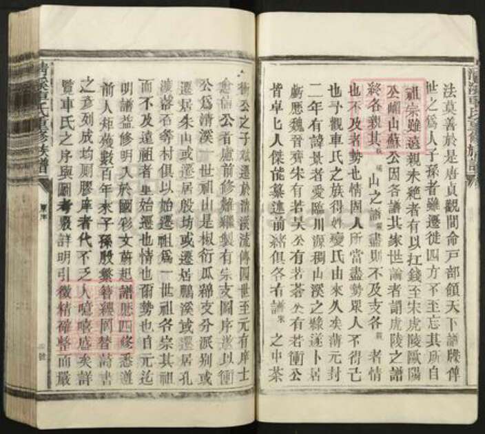 江西省抚州市临川区车氏族谱-清溪车氏重修族谱.pdf电子版预览图4