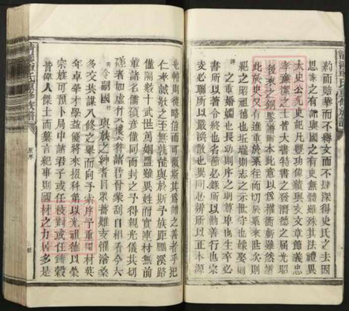 江西省抚州市临川区车氏族谱-清溪车氏重修族谱.pdf电子版预览图5