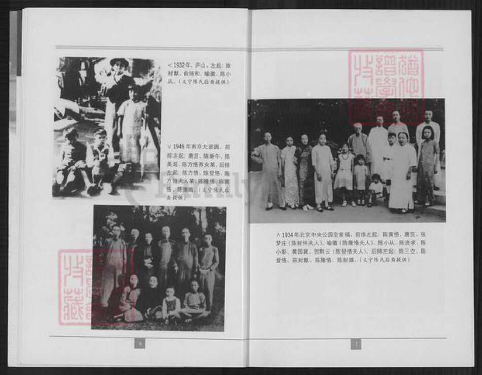 江西省九江市修水县义宁镇陈氏凤竹堂族谱-陈寅恪的家族史.pdf电子版预览图5