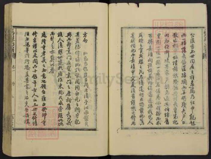 福建省泉州市德化县陈氏德星堂族谱-九江义门陈氏宗谱.pdf电子版预览图5