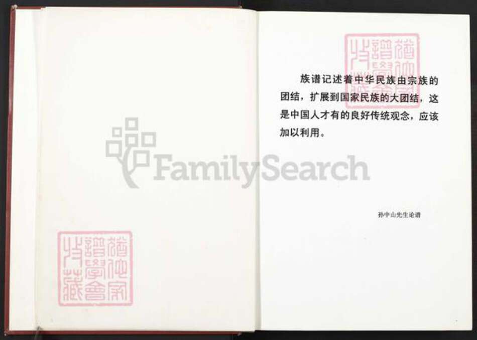 江西省上饶市广丰区沙田镇陈氏德星堂族谱-陈氏宗谱.pdf电子版预览图1