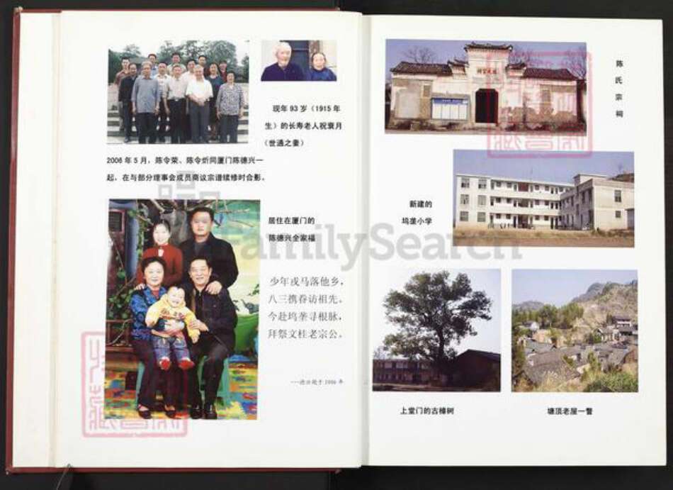 江西省上饶市广丰区沙田镇陈氏德星堂族谱-陈氏宗谱.pdf电子版预览图4