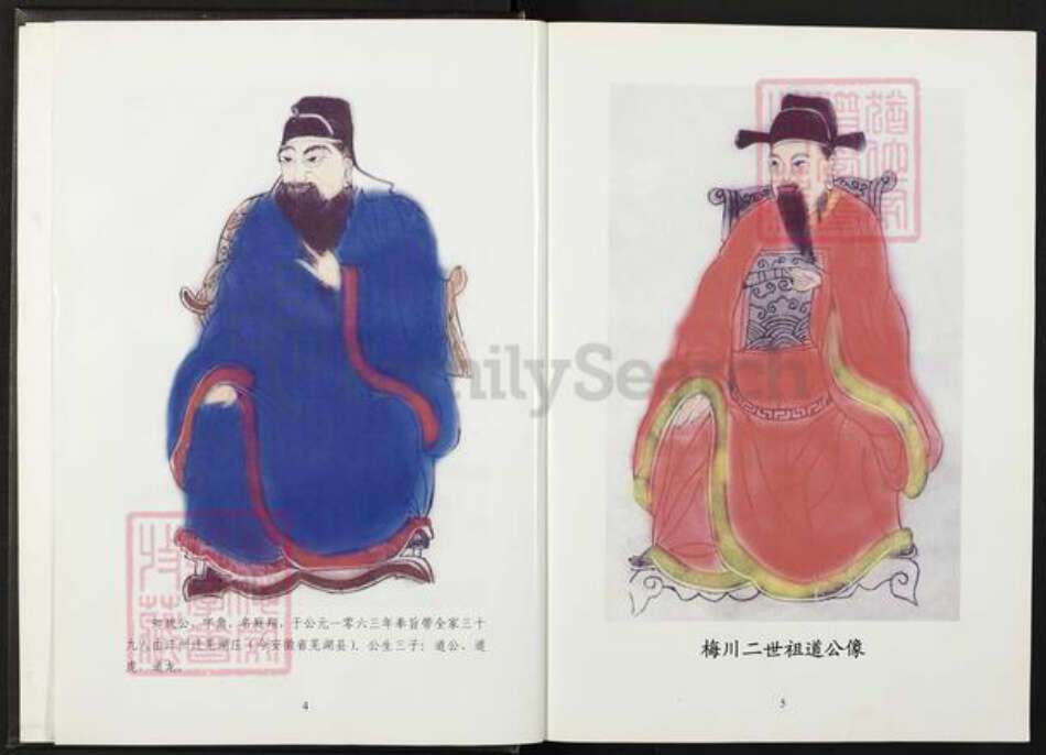 安徽省芜湖市芜湖县陈氏族谱-中华义门陈氏大成谱.pdf电子版预览图4