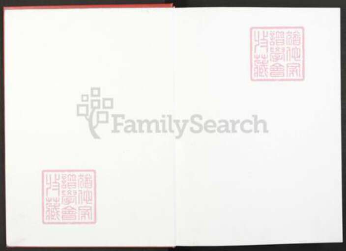 湖北省黄冈市蕲春县陈氏族谱-中华义门陈氏大成谱.pdf电子版预览图1