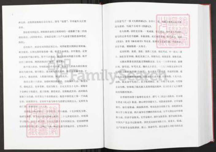 湖北省黄冈市蕲春县陈氏族谱-中华义门陈氏大成谱.pdf电子版预览图5