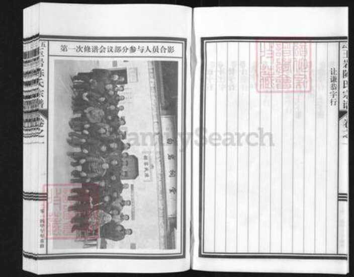 浙江省丽水市缙云县五云街道陈氏族谱-五云玉岩陈氏宗谱.pdf电子版预览图4