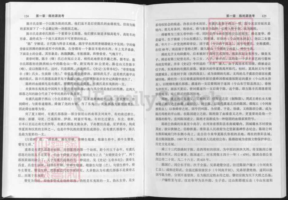 福建省福州市仓山区仓山镇陈氏族谱-福州胪峰陈氏宗谱.pdf电子版预览图3