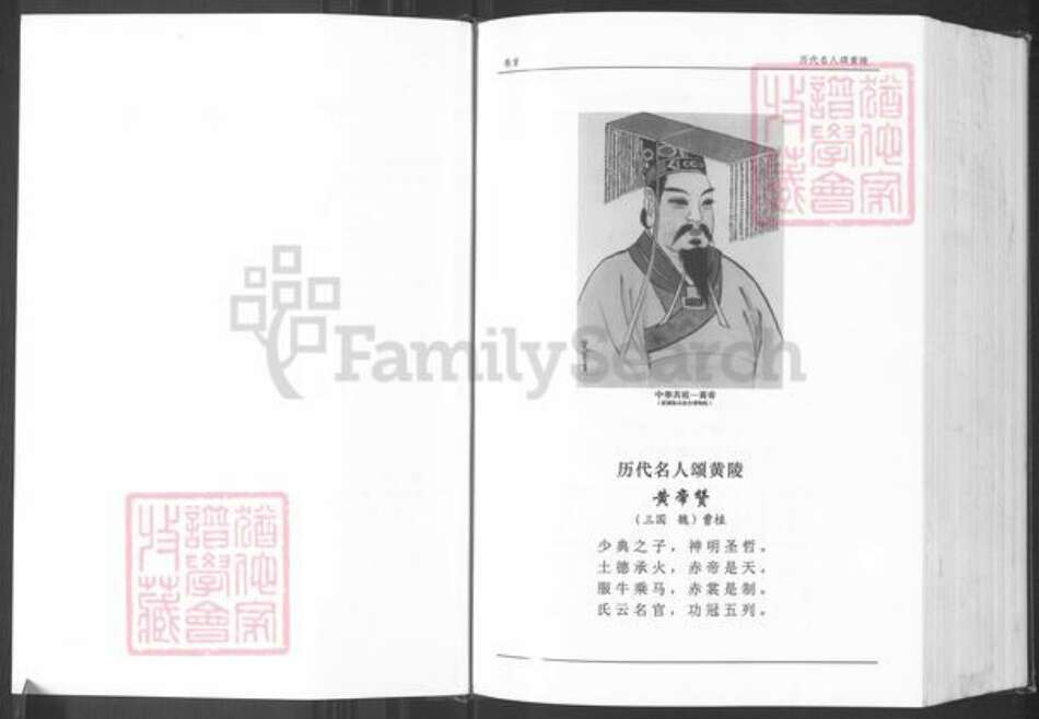 江苏省盐城市滨海县正红镇陈氏颍川堂族谱-陈氏宗谱.pdf电子版预览图5