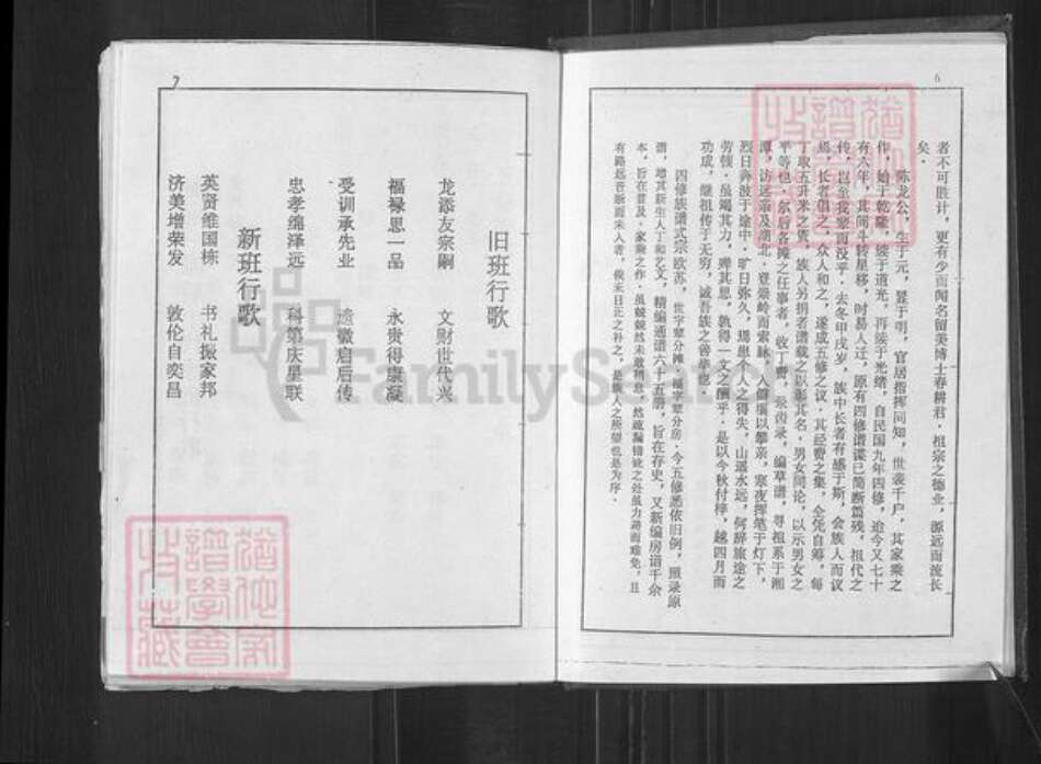 湖南省衡阳市祁东县陈氏官部堂族谱-陈氏五修宗谱.pdf电子版预览图5