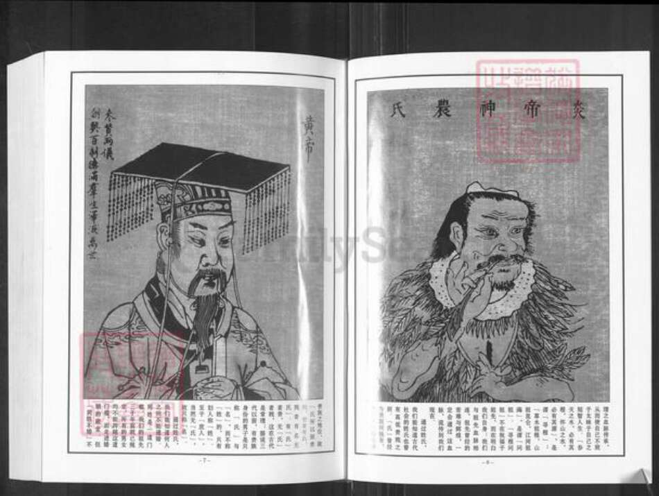 重庆市万州陈氏颍川堂族谱-陈氏族谱.pdf电子版预览图4