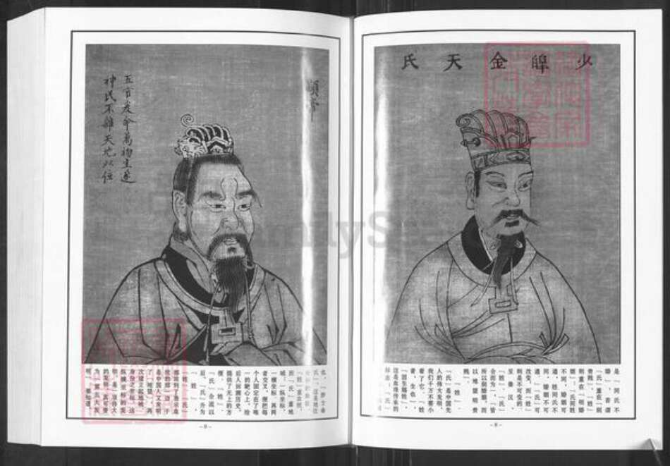 重庆市万州陈氏颍川堂族谱-陈氏族谱.pdf电子版预览图5