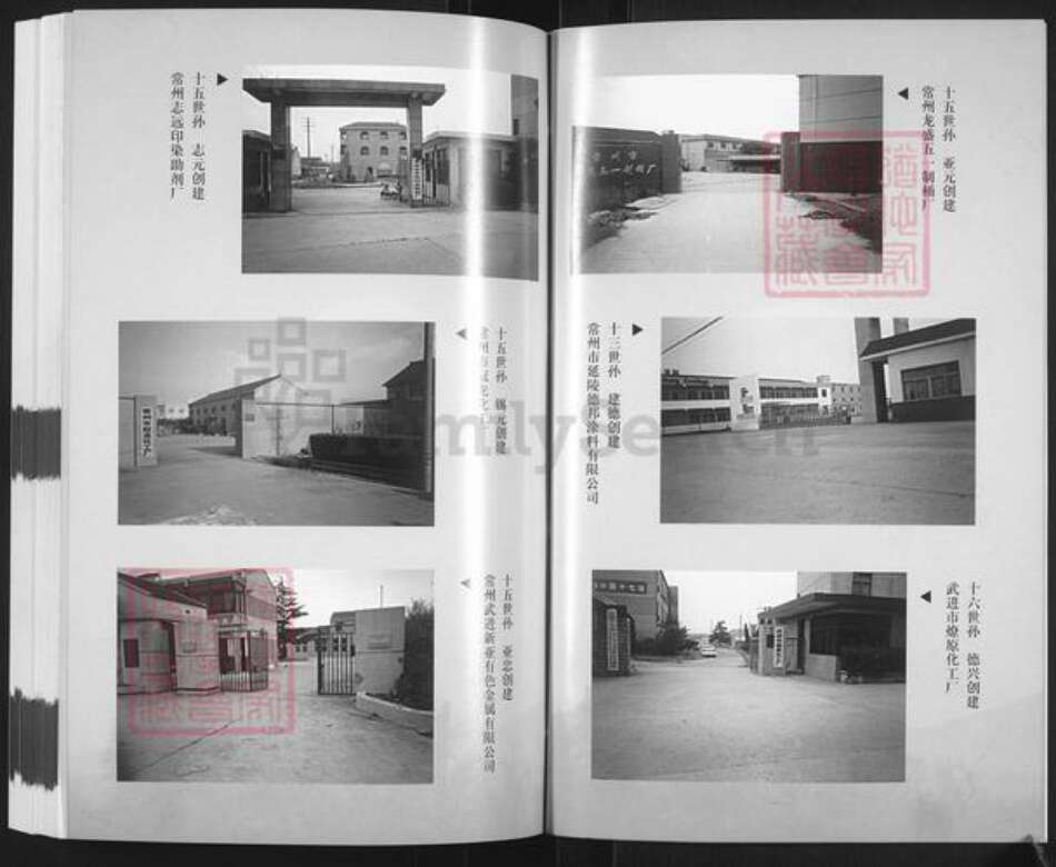 江苏省常州市武进县陈氏余庆堂族谱-陈氏宗谱.pdf电子版预览图5