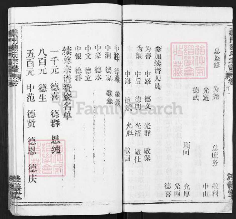 江西省九江市德安县车桥镇陈氏旌义堂族谱-义门陈氏宗谱.pdf电子版预览图3