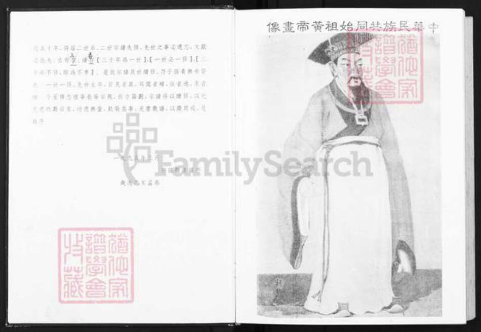 浙江省丽水市缙云县五云街道陈氏族谱-浙江缙云陈氏宗谱.pdf电子版预览图2