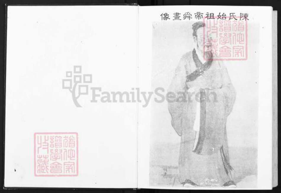 浙江省丽水市缙云县五云街道陈氏族谱-浙江缙云陈氏宗谱.pdf电子版预览图3