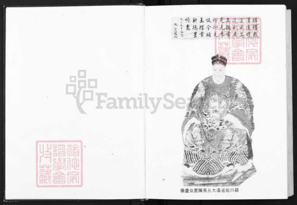 浙江省丽水市缙云县五云街道陈氏族谱-浙江缙云陈氏宗谱.pdf电子版预览图4