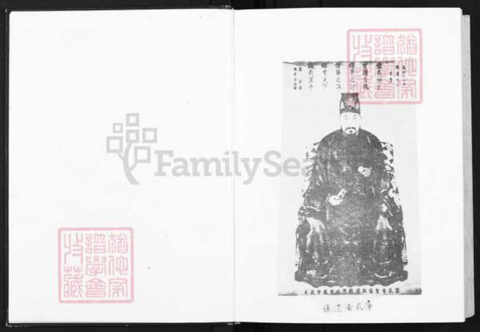 浙江省丽水市缙云县五云街道陈氏族谱-浙江缙云陈氏宗谱.pdf电子版预览图5