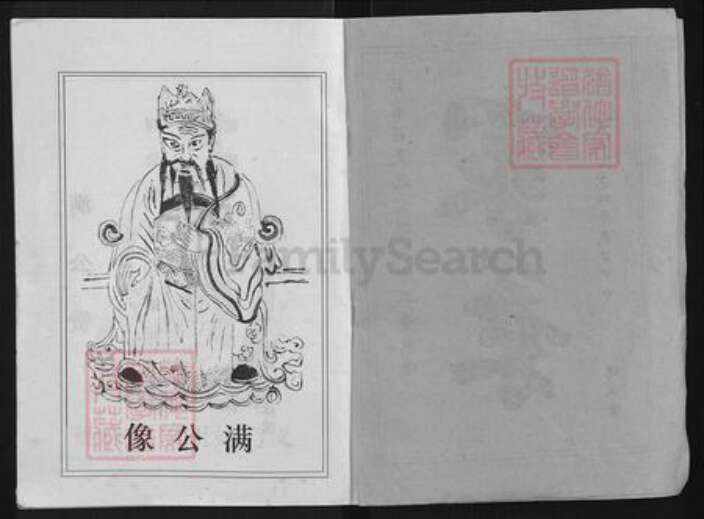 湖北省黄冈市陈氏德星堂族谱-蕲春庄陈氏家谱.pdf电子版预览图2