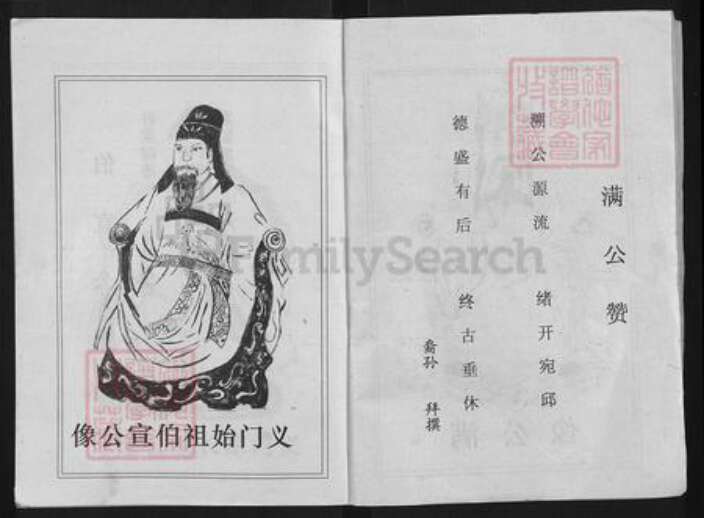 湖北省黄冈市陈氏德星堂族谱-蕲春庄陈氏家谱.pdf电子版预览图3