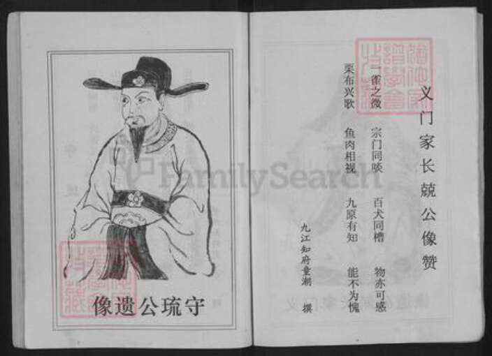 湖北省黄冈市陈氏德星堂族谱-蕲春庄陈氏家谱.pdf电子版预览图5