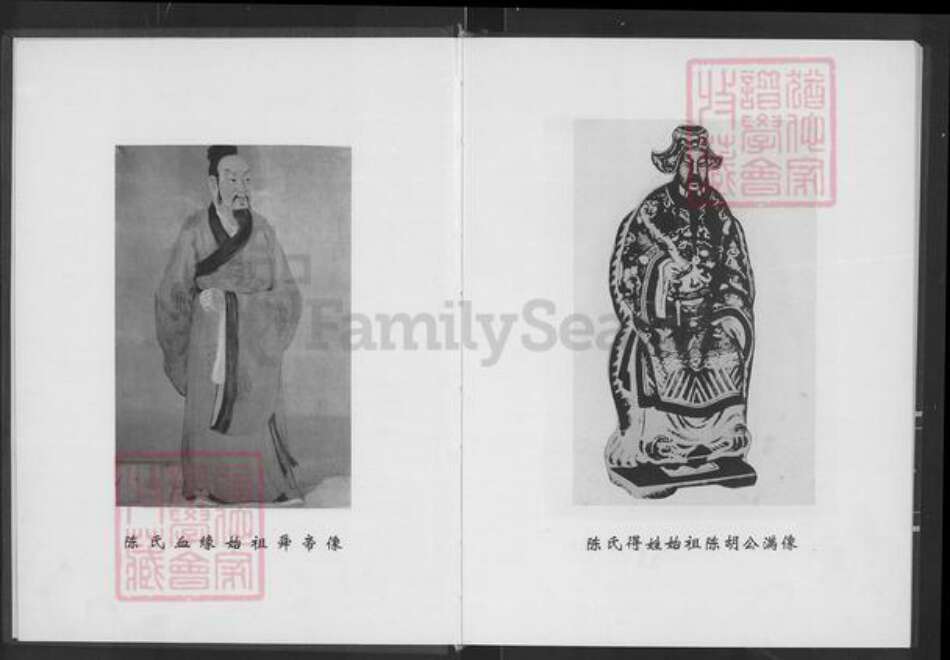 广东省梅州市兴宁市坭陂镇陈氏颖川堂族谱-陈氏族谱.pdf电子版预览图5