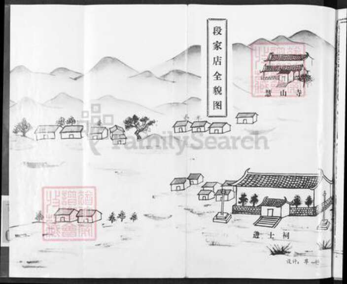 湖北省武汉市黄陂区陈氏聚星堂族谱-陈氏族谱.pdf电子版预览图2