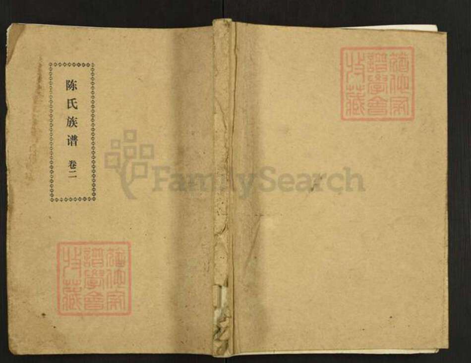 江苏省徐州市丰县梁寨镇陈氏族谱-陈氏族谱.pdf电子版缩略图