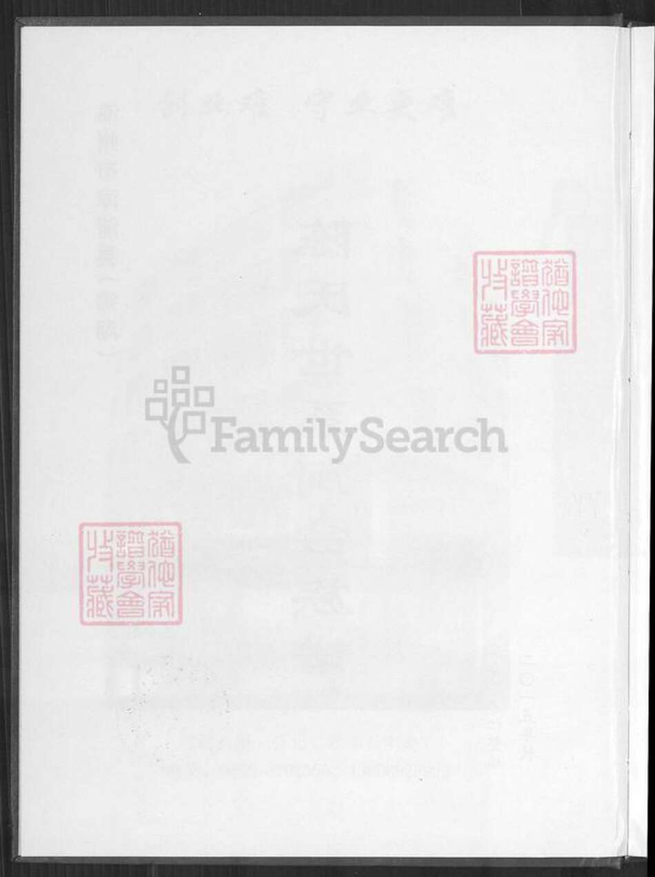 福建省漳州市漳浦县赤湖镇陈氏怀仁堂族谱-陈氏世系闽台族谱.pdf电子版预览图3