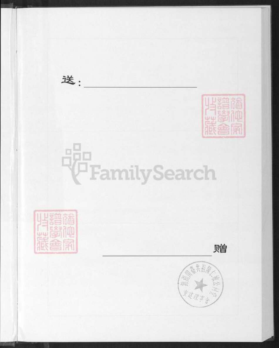 福建省漳州市漳浦县赤湖镇陈氏怀仁堂族谱-陈氏世系闽台族谱.pdf电子版预览图4