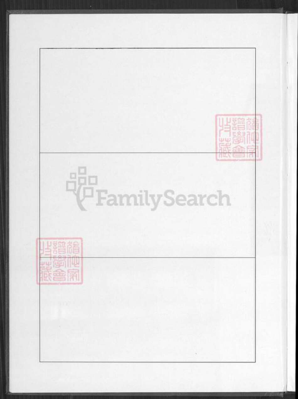 福建省漳州市漳浦县赤湖镇陈氏怀仁堂族谱-陈氏世系闽台族谱.pdf电子版预览图5