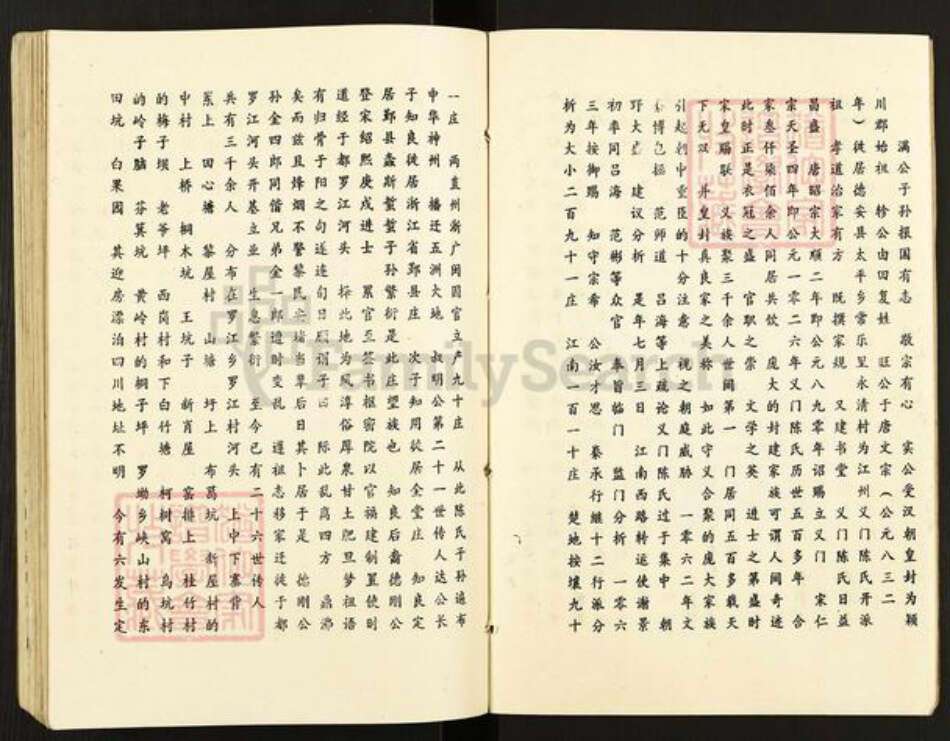 江西省陈氏颍川堂族谱-陈氏族谱.pdf电子版预览图3