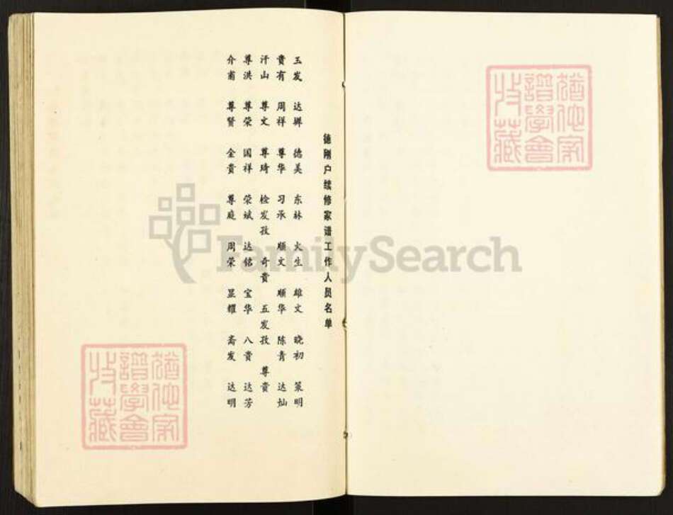 江西省陈氏颍川堂族谱-陈氏族谱.pdf电子版预览图5