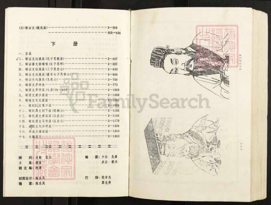 江西省九江市修水县陈氏敦睦堂族谱-陈氏新谱.pdf电子版预览图5