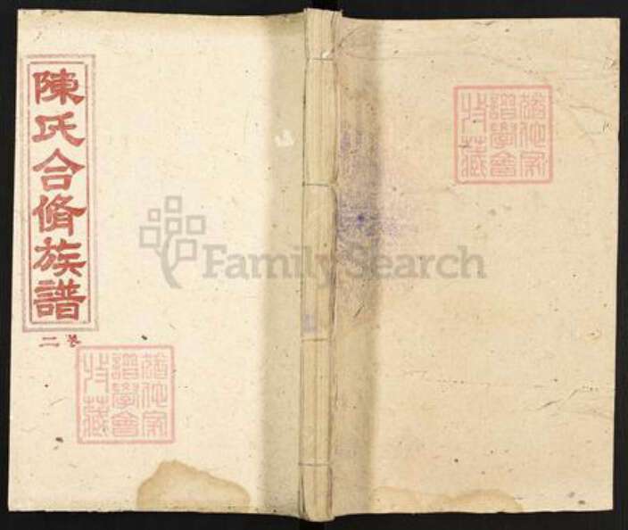 湖南省衡阳市衡南县鸡笼镇陈氏星聚堂族谱-陈氏合修族谱.pdf电子版缩略图