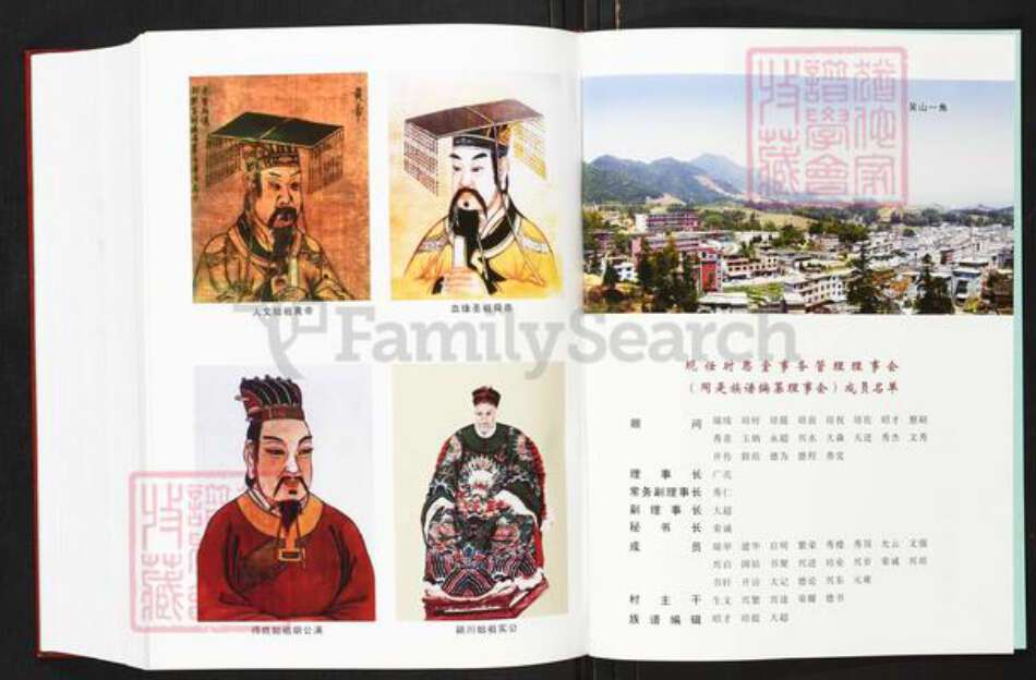 福建省三明市泰宁县大田乡陈氏时思堂族谱-福建省大田县吴山时思堂陈氏族谱(修正本).pdf电子版预览图2