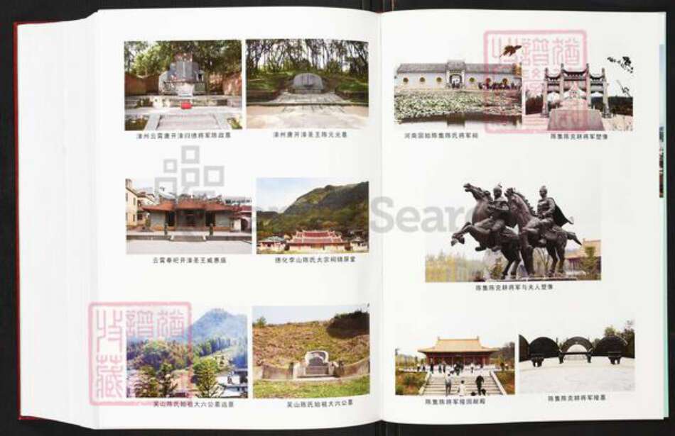 福建省三明市泰宁县大田乡陈氏时思堂族谱-福建省大田县吴山时思堂陈氏族谱(修正本).pdf电子版预览图4