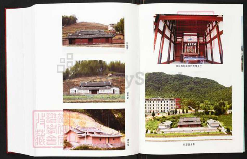 福建省三明市泰宁县大田乡陈氏时思堂族谱-福建省大田县吴山时思堂陈氏族谱(修正本).pdf电子版预览图5