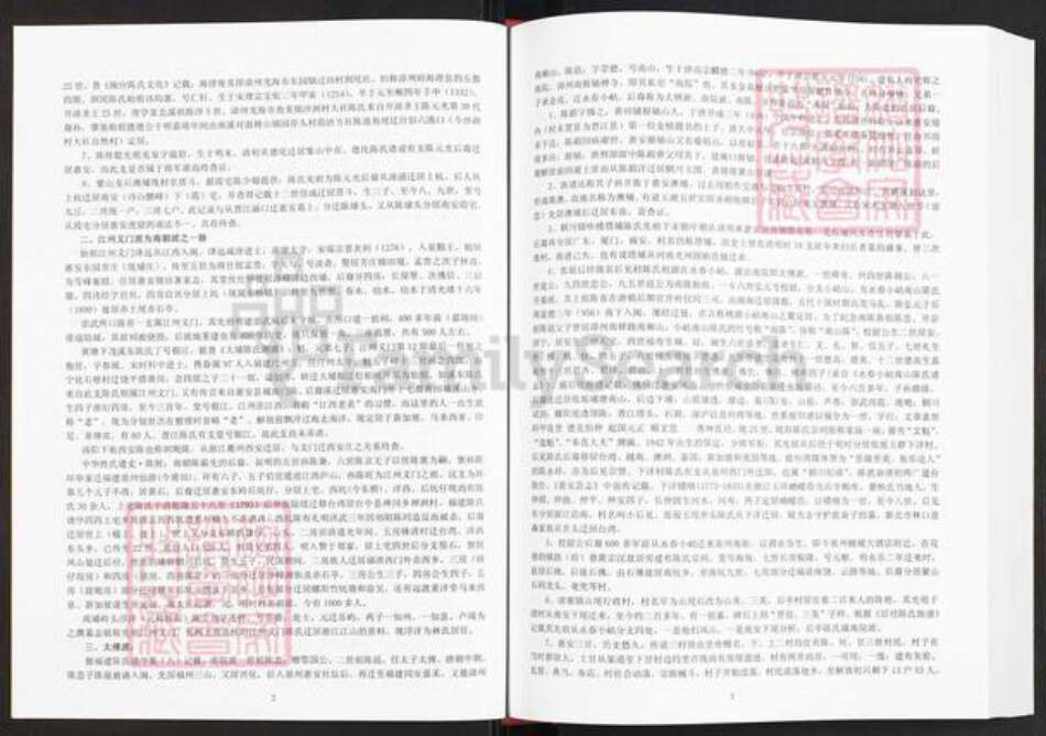 福建省泉州市惠安县陈氏德仁堂族谱-中华舜裔陈氏大世系表.惠安篇.pdf电子版预览图4