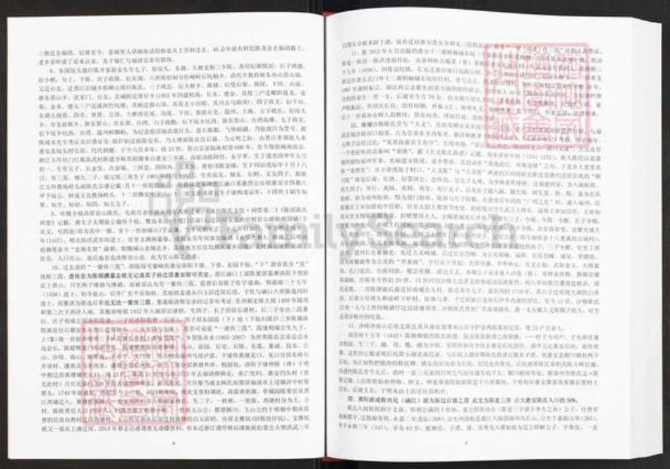 福建省泉州市惠安县陈氏德仁堂族谱-中华舜裔陈氏大世系表.惠安篇.pdf电子版预览图5