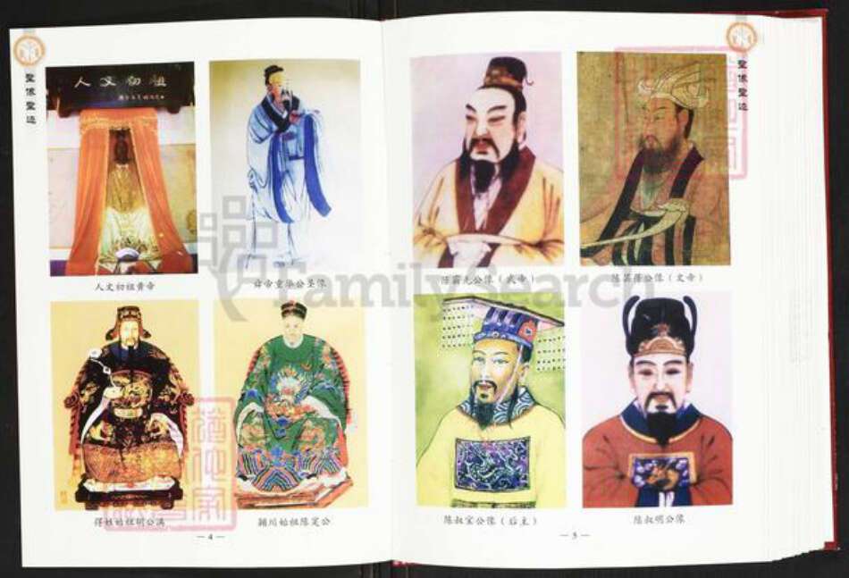 福建省泉州市永春县桃城镇陈氏颍川堂族谱-石阁陈氏族谱.pdf电子版预览图5