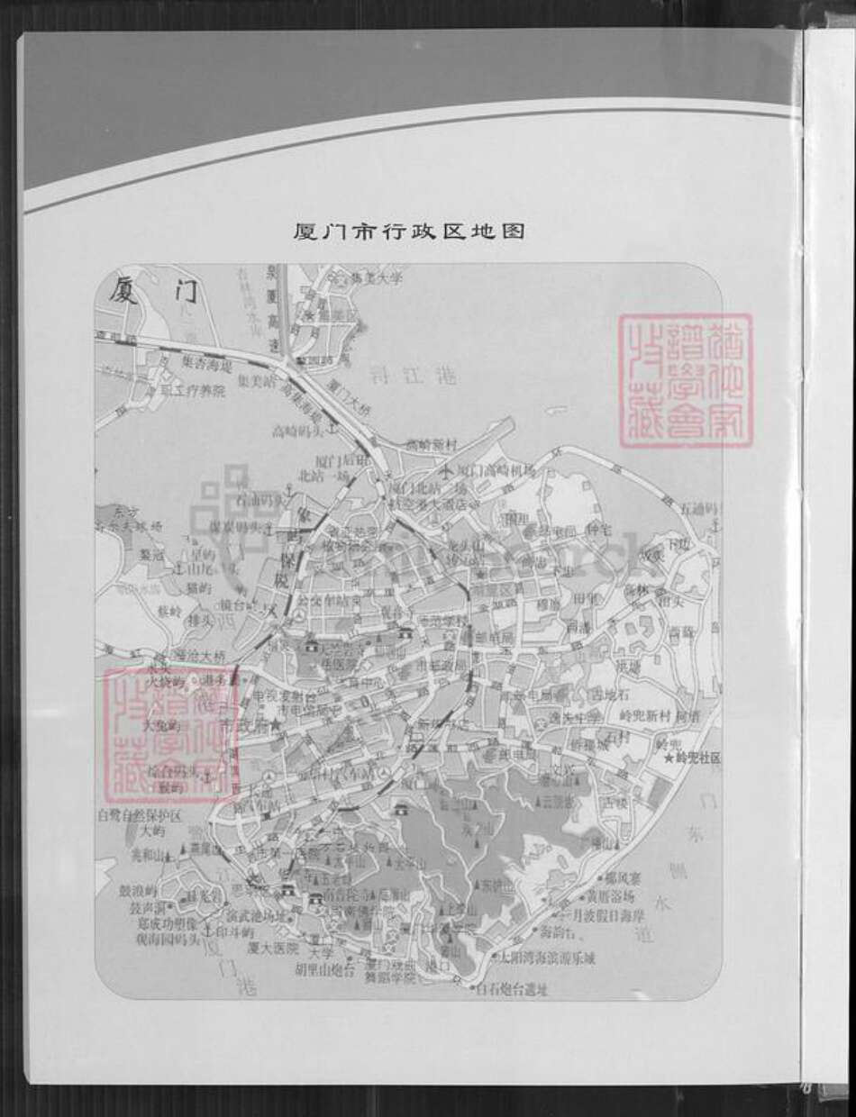 福建省厦门市思明区陈氏务本堂族谱-岭兜榄都陈氏族谱.pdf电子版预览图3