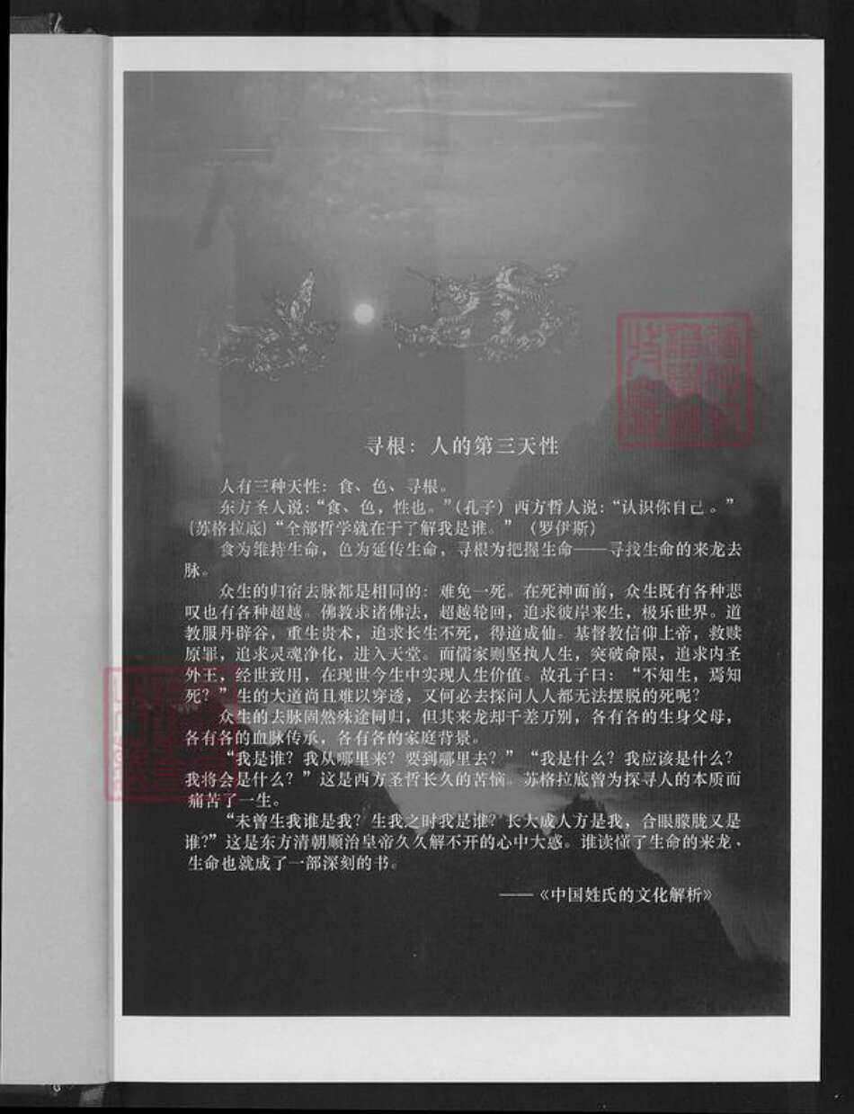 广东省汕尾市海丰县陈氏星聚堂族谱-海丰星聚堂陈氏族谱.pdf电子版预览图4 广东省汕尾市海丰县陈氏星聚堂族谱-海丰星聚堂陈氏族谱.pdf电子版预览图4