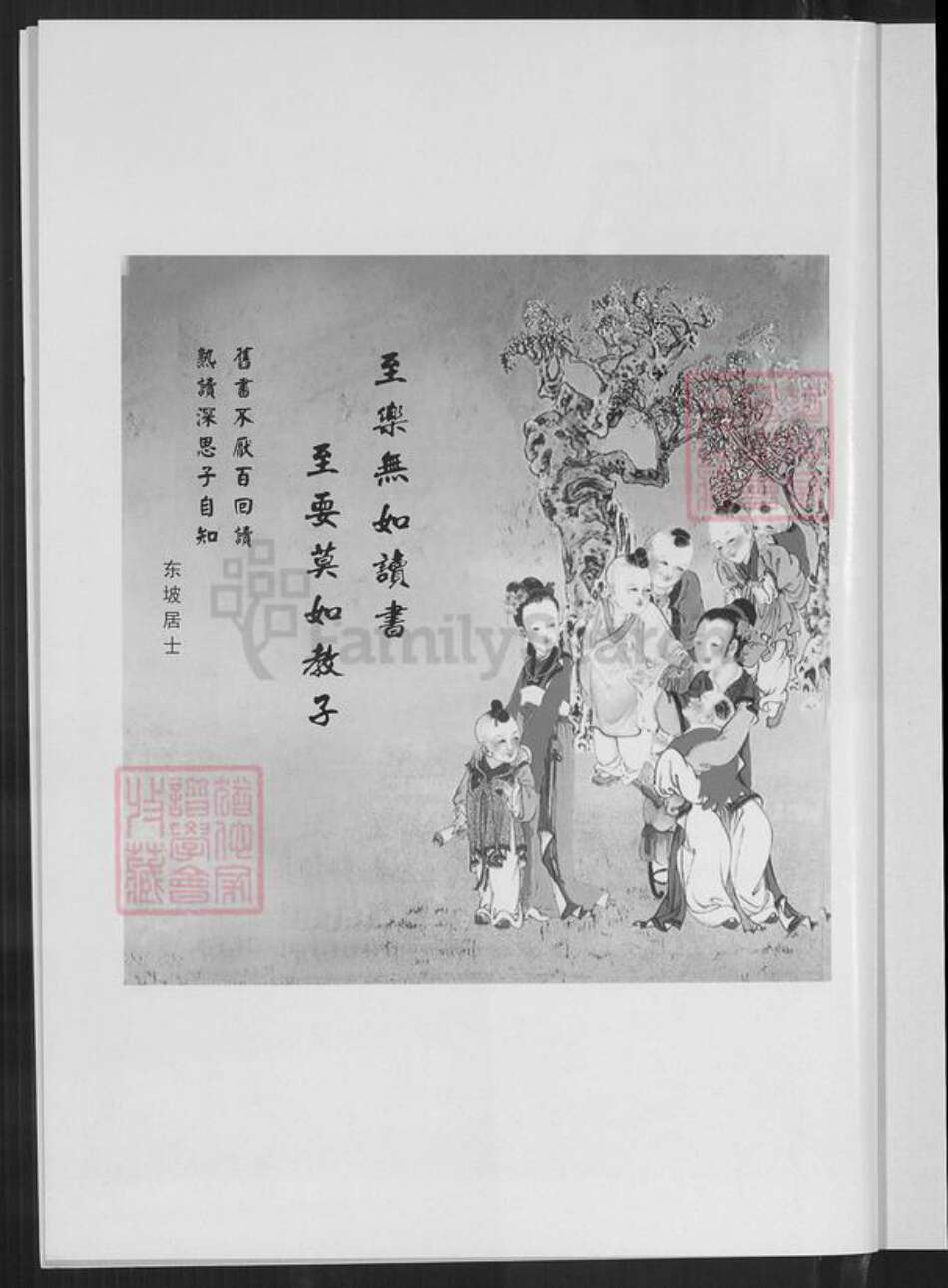 广东省汕尾市海丰县陈氏星聚堂族谱-海丰星聚堂陈氏族谱.pdf电子版预览图5 广东省汕尾市海丰县陈氏星聚堂族谱-海丰星聚堂陈氏族谱.pdf电子版预览图5