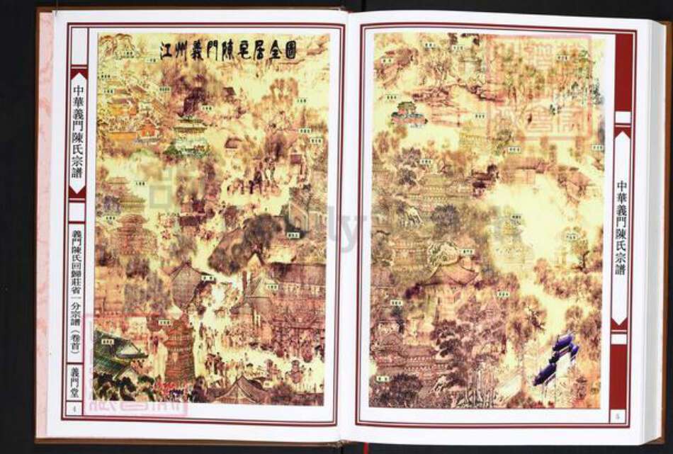 湖北省黄冈市浠水县关口镇陈氏义门堂族谱-义门陈氏宗谱.湖北省浠水县回归庄省一分三支房十修宗谱.pdf电子版预览图3