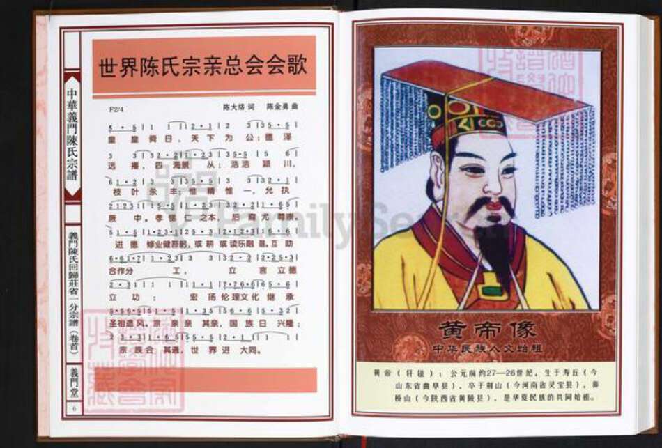 湖北省黄冈市浠水县关口镇陈氏义门堂族谱-义门陈氏宗谱.湖北省浠水县回归庄省一分三支房十修宗谱.pdf电子版预览图4