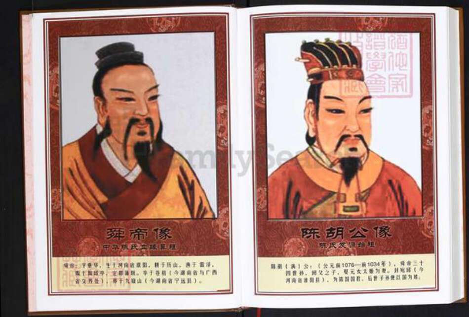 湖北省黄冈市浠水县关口镇陈氏义门堂族谱-义门陈氏宗谱.湖北省浠水县回归庄省一分三支房十修宗谱.pdf电子版预览图5