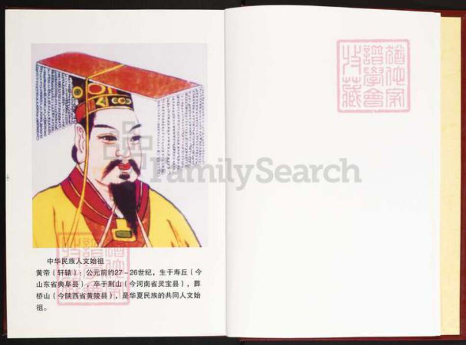 安徽省安庆市怀宁县石牌镇陈氏聚义堂族谱-陈氏宗谱.pdf电子版预览图3